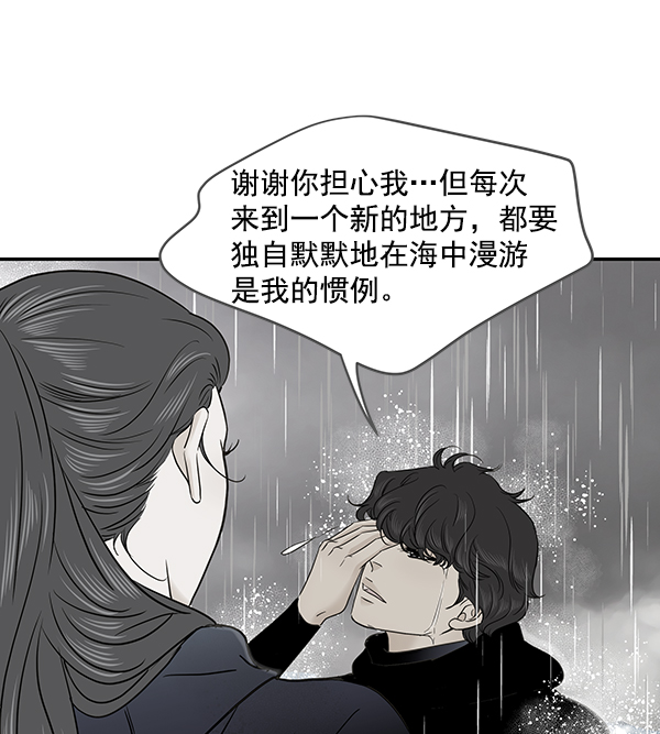 哈喽大家好英语怎么读漫画,第57话2图