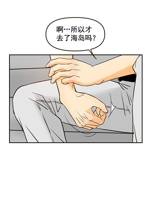 哈喽大头漫画,第63话2图