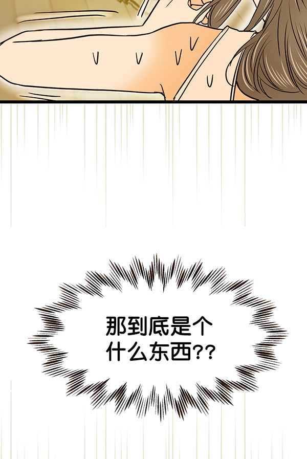 哈喽大家好英语怎么读漫画,第31话2图