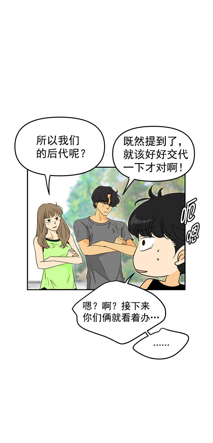 哈喽大家好英语怎么读漫画,【免费】後记2图