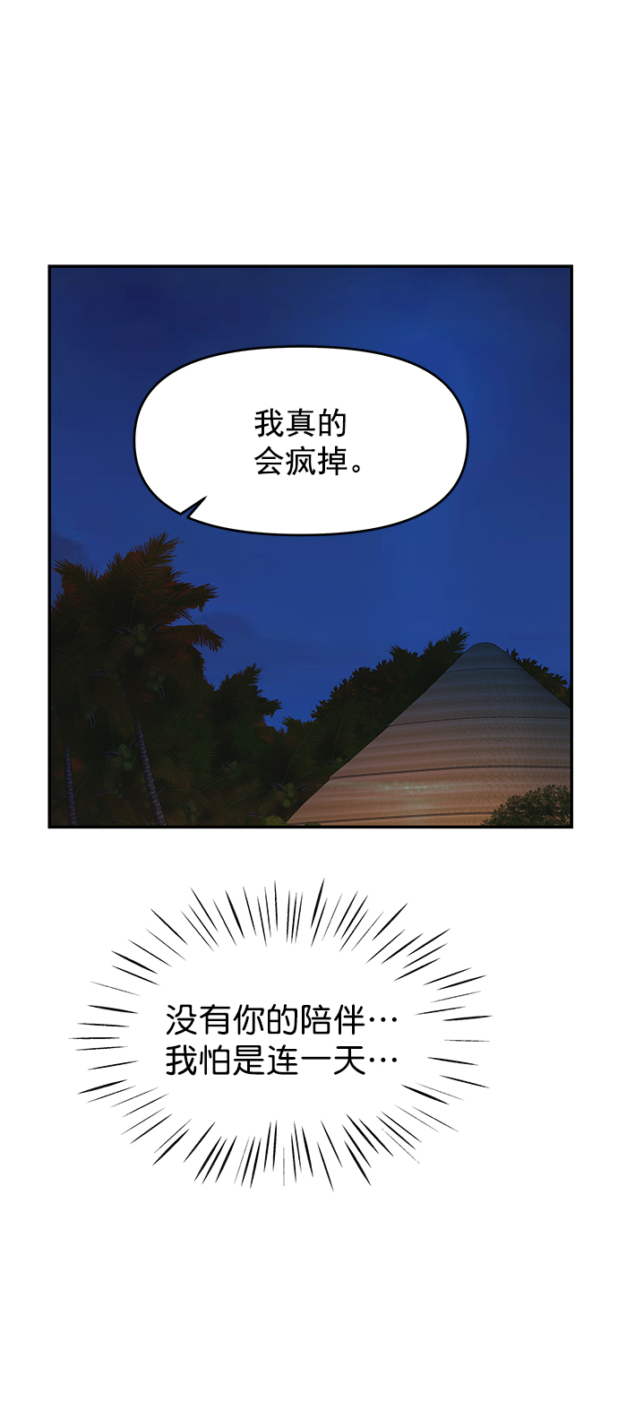 哈喽大家好英语怎么读漫画,外传 最终话2图