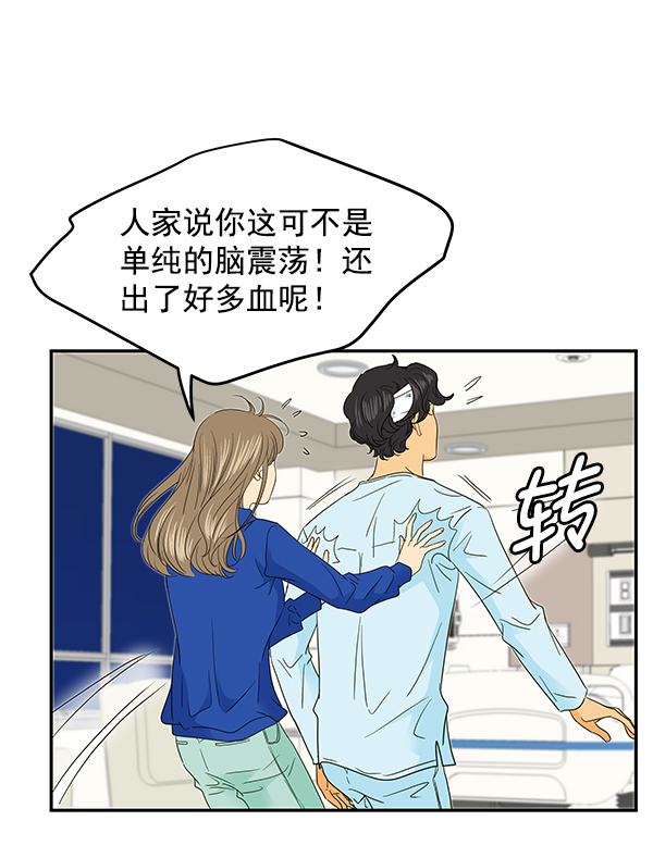 哈喽大家好英语怎么读漫画,第90话2图