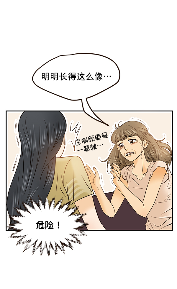 哈喽大晶vlog漫画,第30话2图