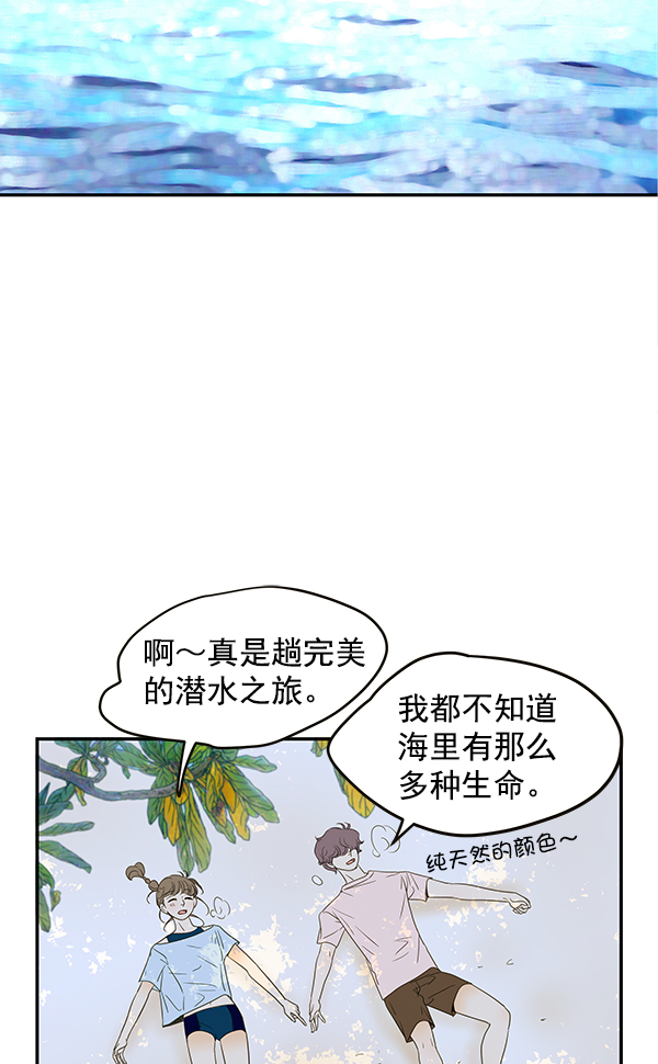 哈喽大家好英语怎么读漫画,第83话1图