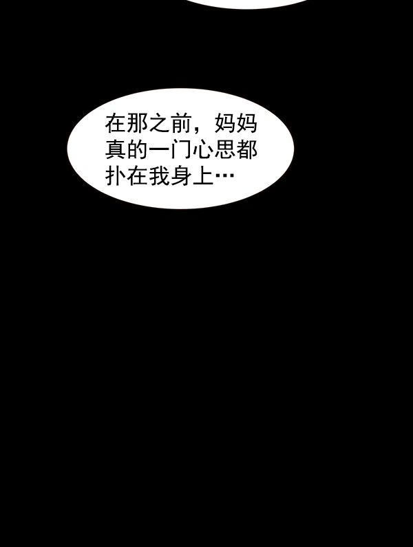 哈喽大家好英语怎么读漫画,第6话1图