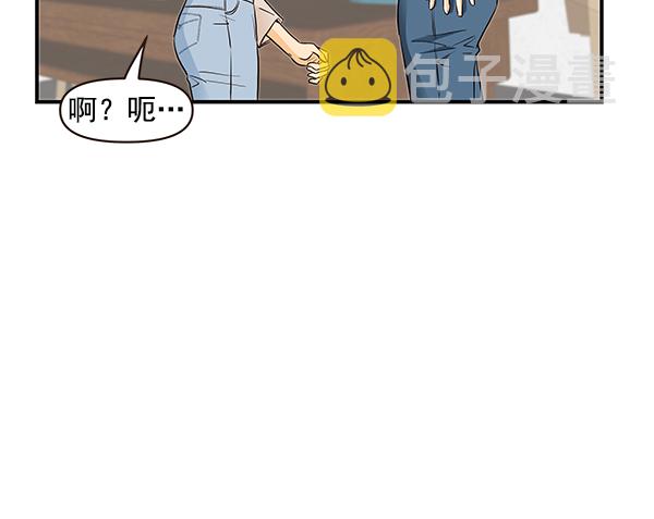 哈喽大家漫画,第44话2图