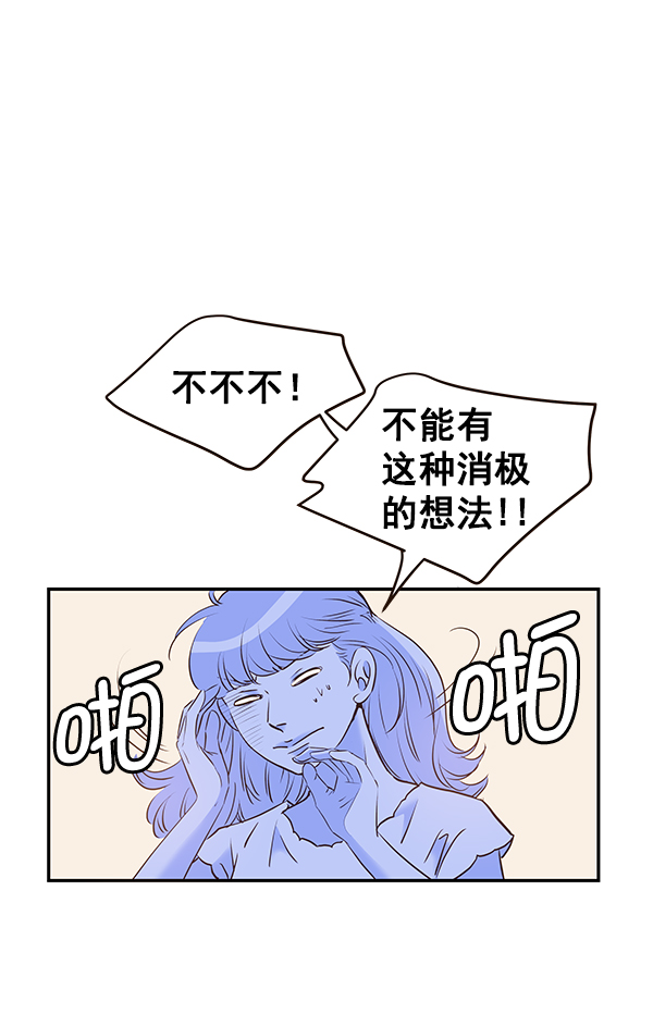 哈喽，大海先生漫画,第30话1图