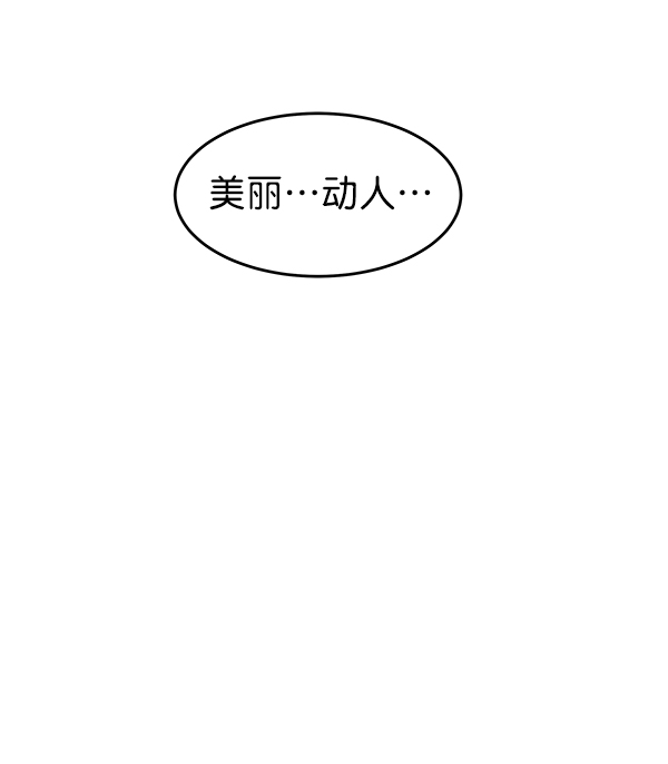 哈喽大家好英语怎么读漫画,第3话1图
