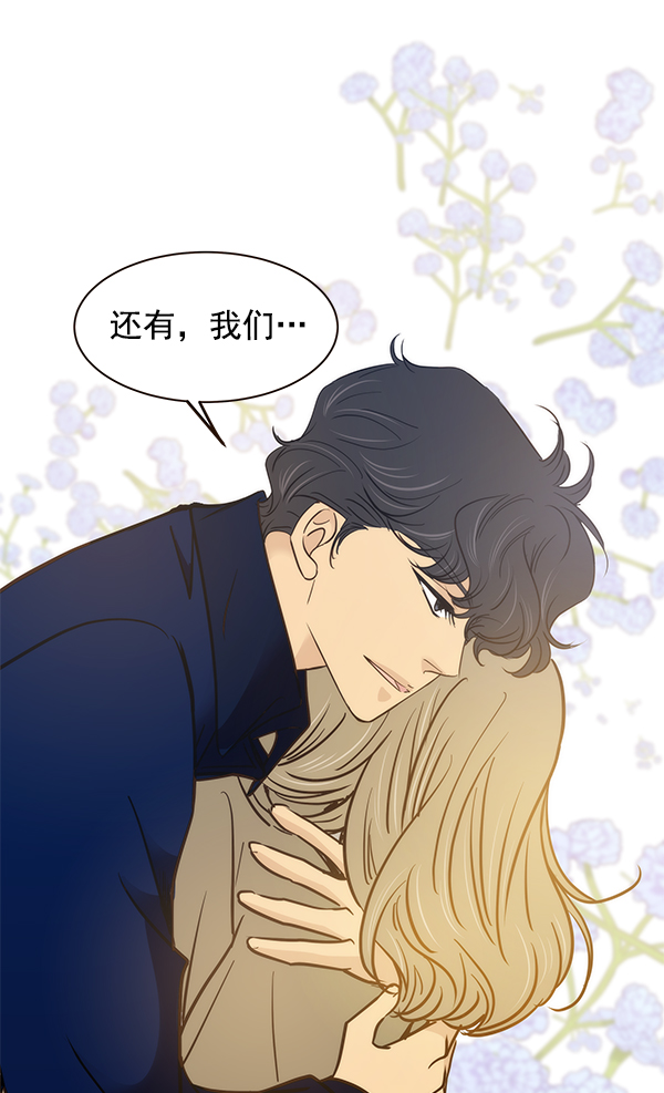 哈喽大家好英语怎么读漫画,第13话1图