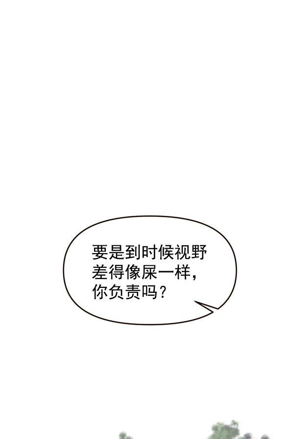 哈喽大超哥漫画,第37话2图