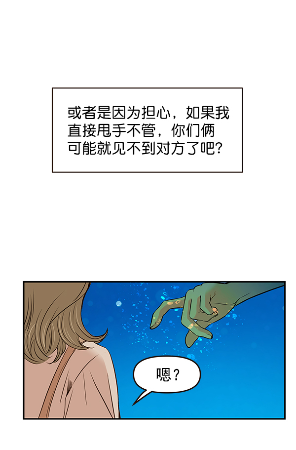 哈喽大家好英语怎么读漫画,第15话2图