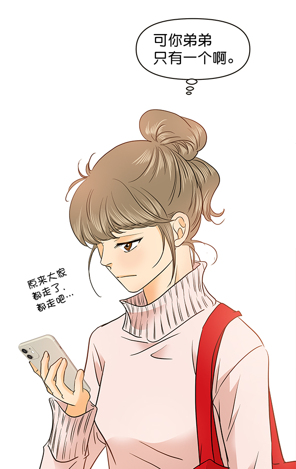 哈喽大家好英语怎么读漫画,第67话2图