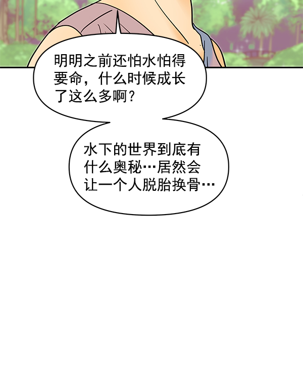 哈喽大家好英语怎么读漫画,第101话2图