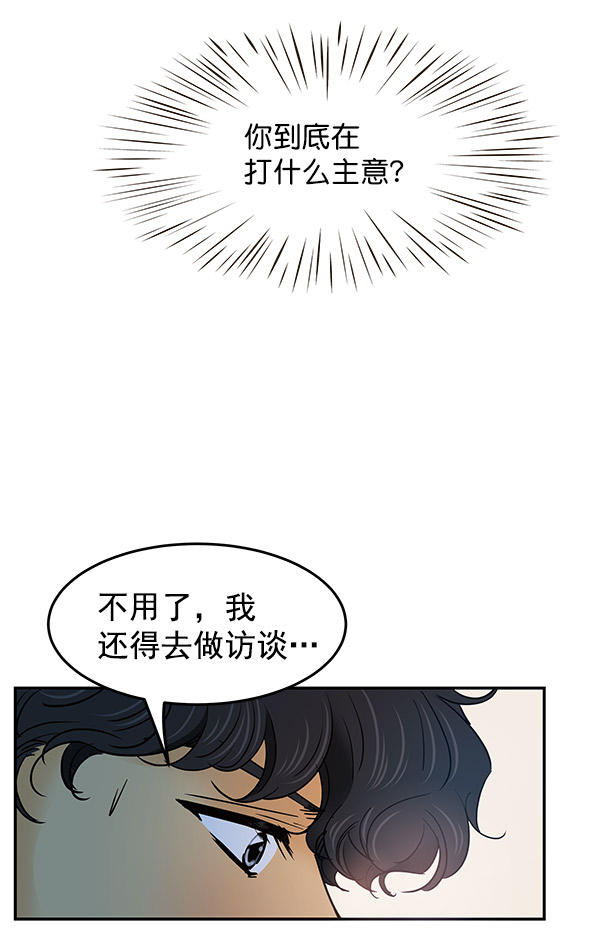 哈喽大家好英语怎么读漫画,第5话1图