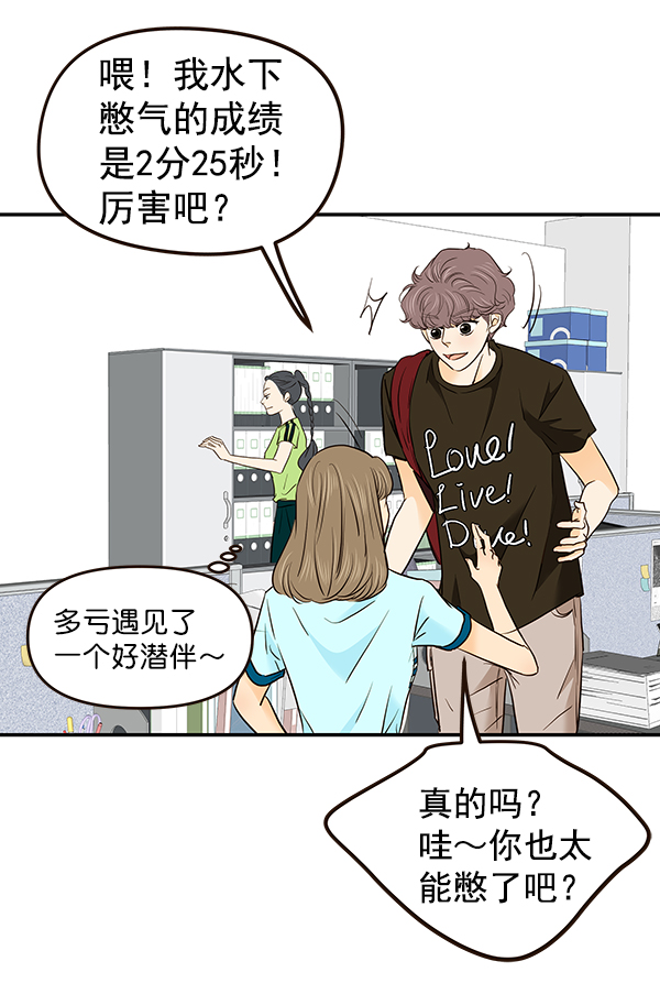 哈喽大家好英语怎么读漫画,第35话2图