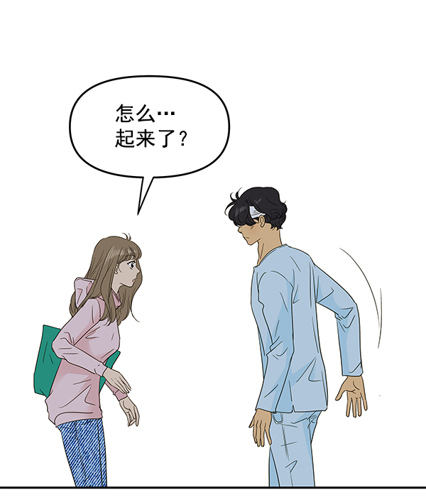 哈喽大家好英语怎么读漫画,第92话1图