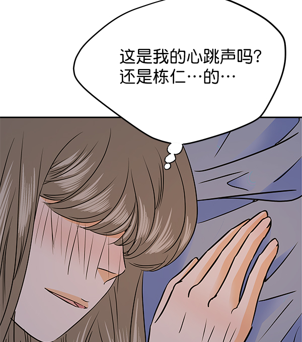 哈喽大家晚上好表情包漫画,第75话2图