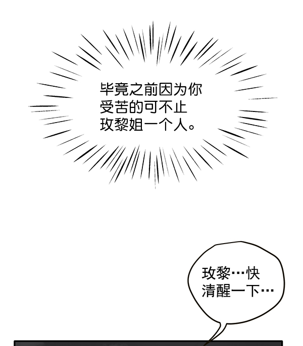 哈喽大家好英语怎么读漫画,第97话2图