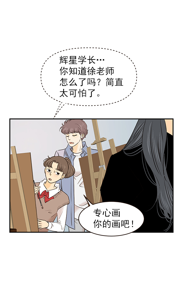 哈喽大叔视频漫画,第26话2图