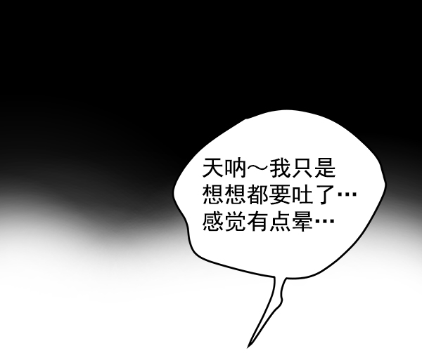 哈喽大家好英语怎么读漫画,第11话2图
