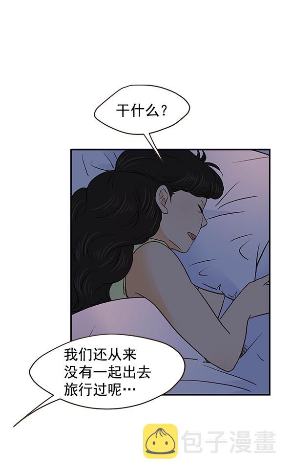哈喽大家好英语怎么读漫画,第42话2图