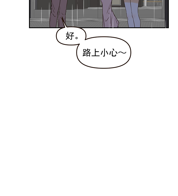 哈喽大家好英语怎么读漫画,第49话1图