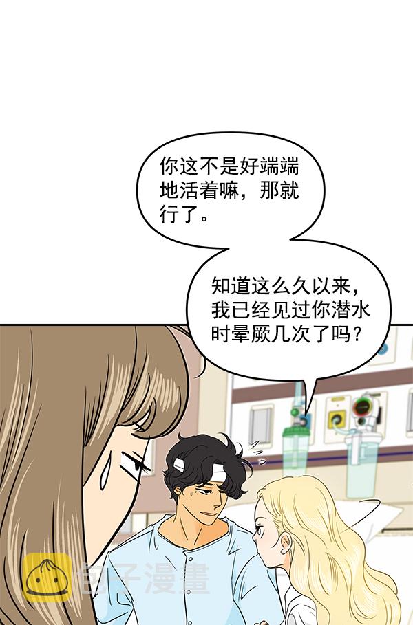 哈喽大家好英语怎么读漫画,第92话2图