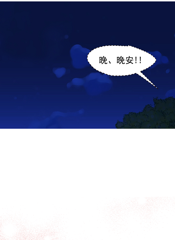 哈喽大家好英语怎么读漫画,第41话1图