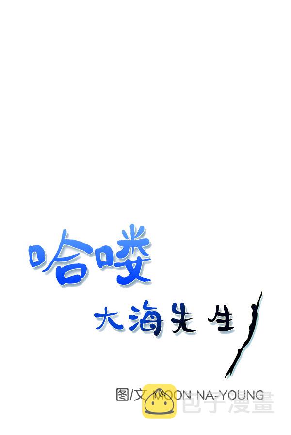 哈喽大陆漫画,第78话1图