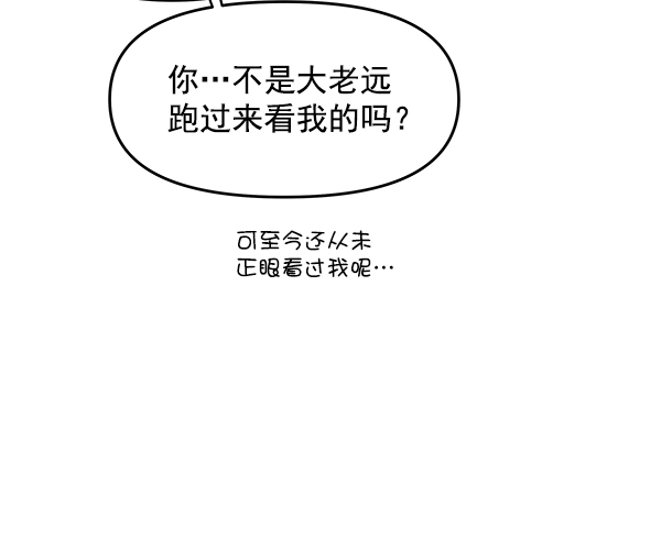 哈喽大家好英语怎么读漫画,第92话1图