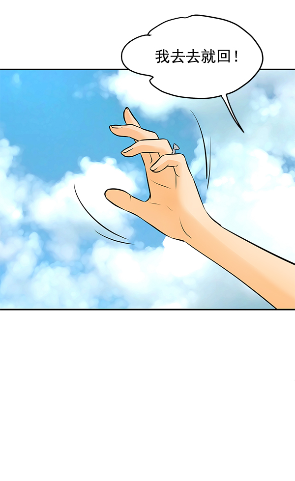 哈喽大家好英语怎么读漫画,第101话1图