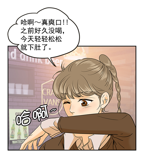 哈喽大海先生漫画漫画,第69话2图