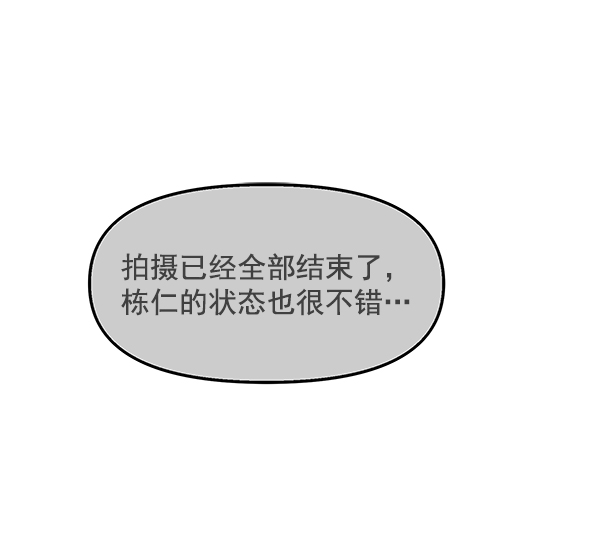 哈喽大家好英语怎么读漫画,第89话2图
