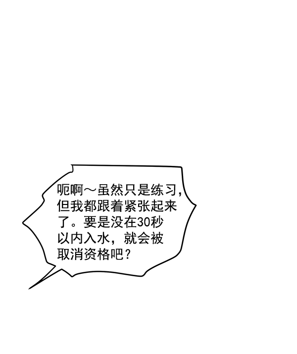 哈喽大家好英语怎么读漫画,第77话1图