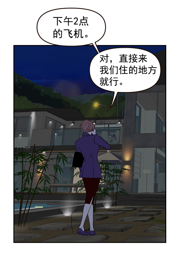 哈喽大家好英语怎么读漫画,第28话1图