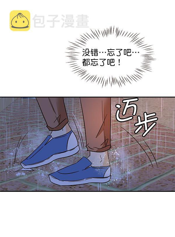 哈喽大家好英语怎么读漫画,第49话2图
