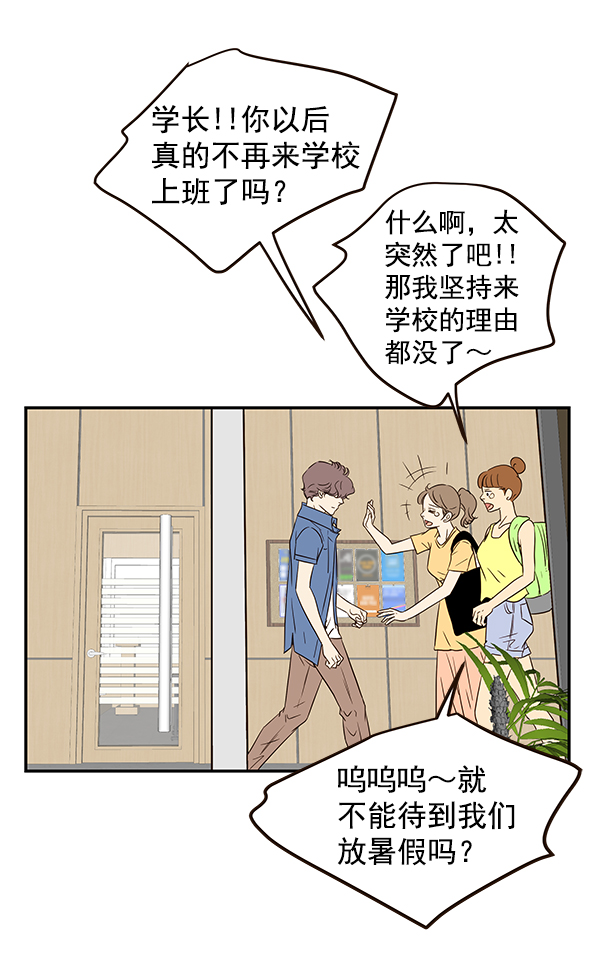 哈喽大家好英语怎么读漫画,第47话2图