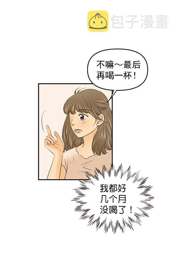 哈喽，大海先生漫画,第30话1图