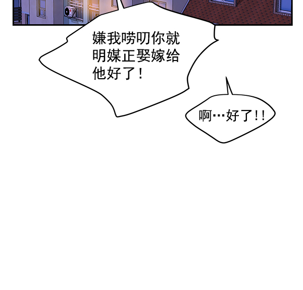 哈喽大家好英语怎么读漫画,第95话2图