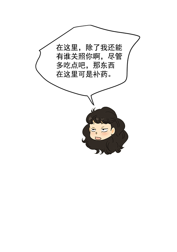 哈喽大家好英语怎么读漫画,第95话1图