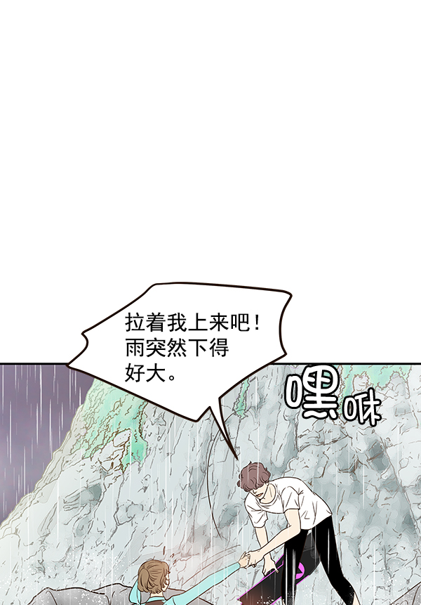 大海先生微博漫画,第56话1图