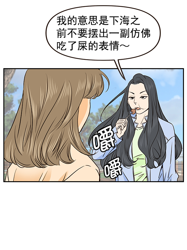 哈喽大家晚上好表情包漫画,第37话1图