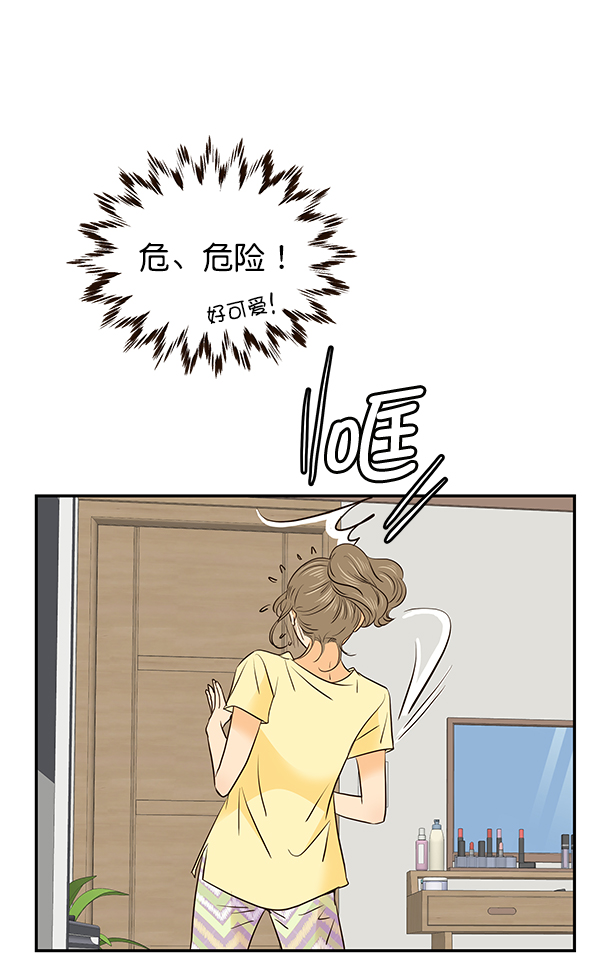 哈喽大家好英语怎么读漫画,第41话2图
