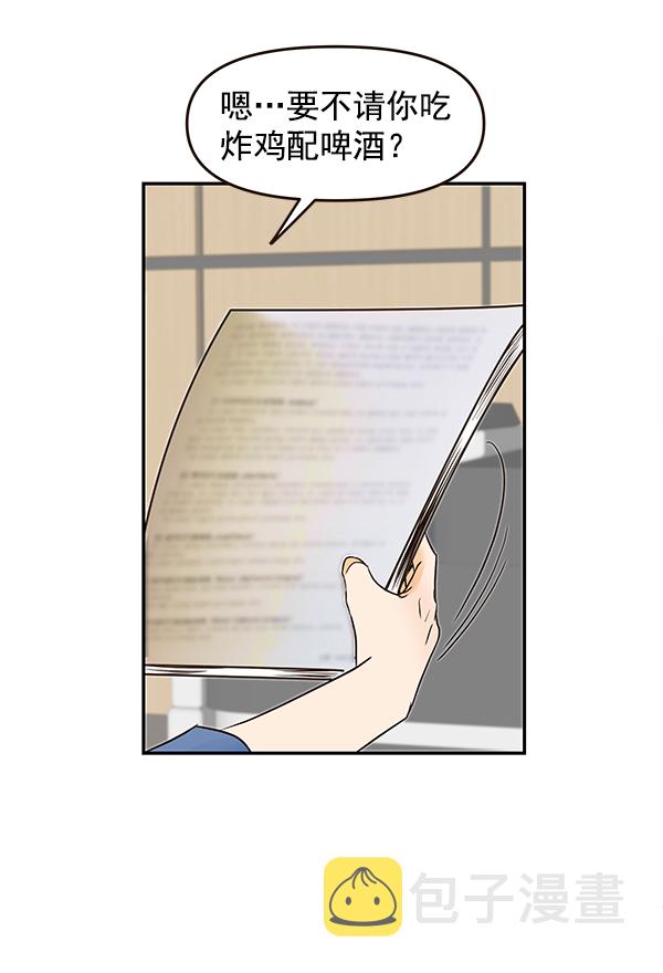 哈喽大家好英语怎么读漫画,第47话1图