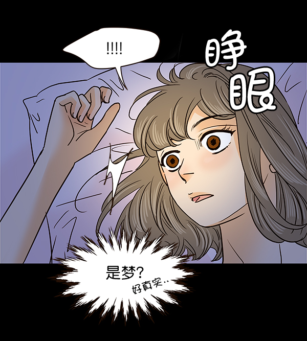 哈喽大家好英语怎么读漫画,第54话2图