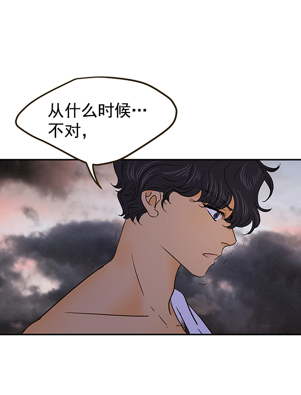 哈喽大家好英语怎么读漫画,第60话2图