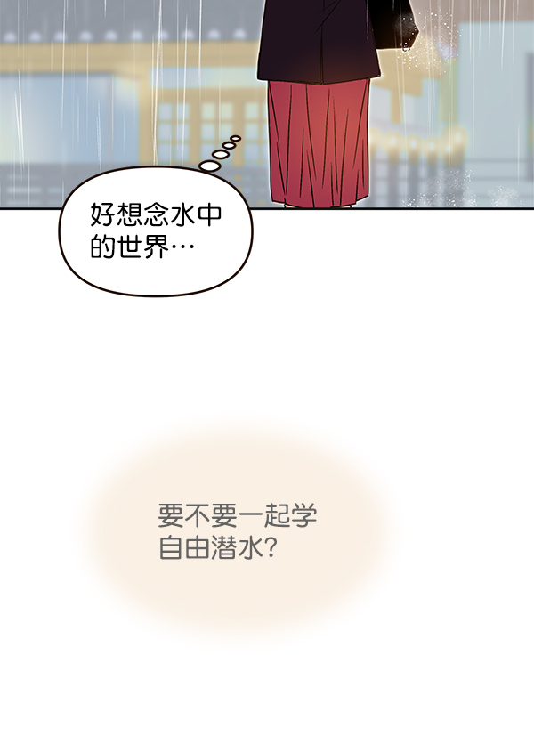 哈喽大家好用英文怎么说漫画,第17话2图