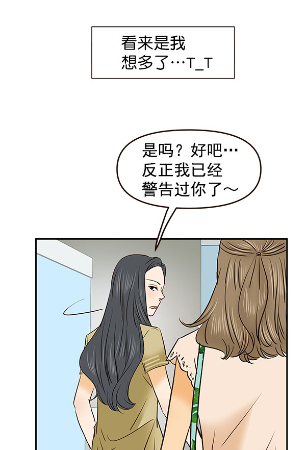 哈喽大家好英语怎么读漫画,第29话2图