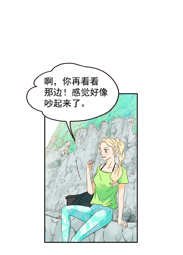 哈喽大晶vlog漫画,第55话1图