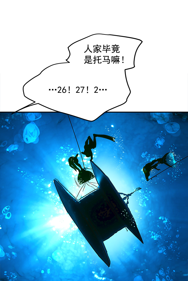 哈喽大家好英语怎么读漫画,第77话2图